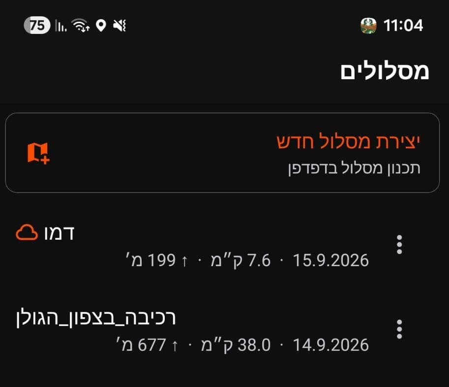 The Bishvil app's Routes screen showing the same route saved and ready to navigate