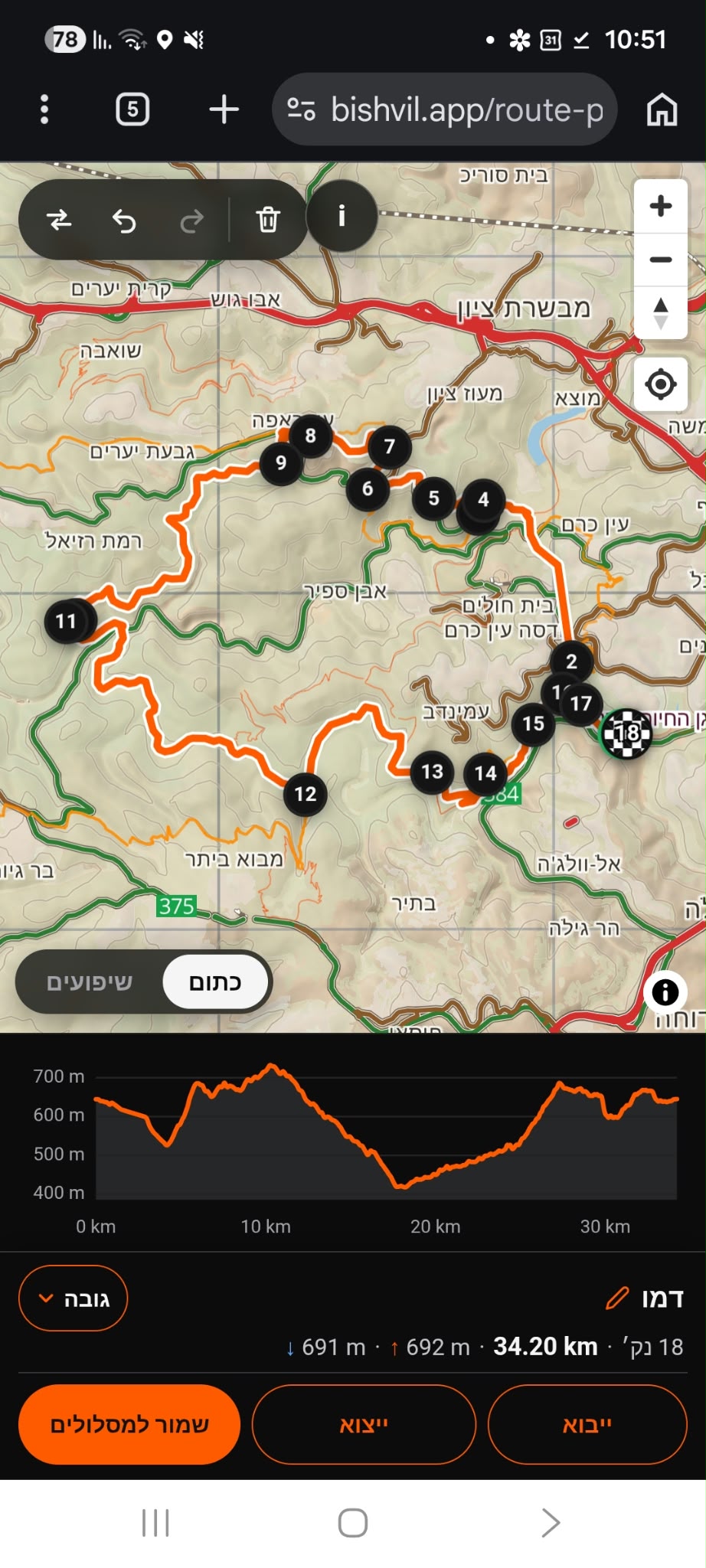 The Bishvil Route Planner open in a mobile browser