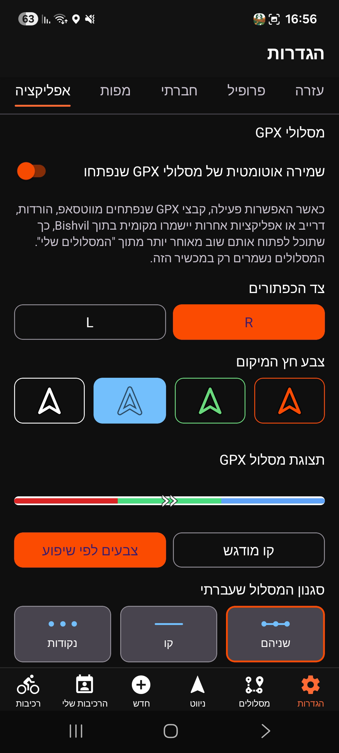 GPX routes auto-save toggle in Settings